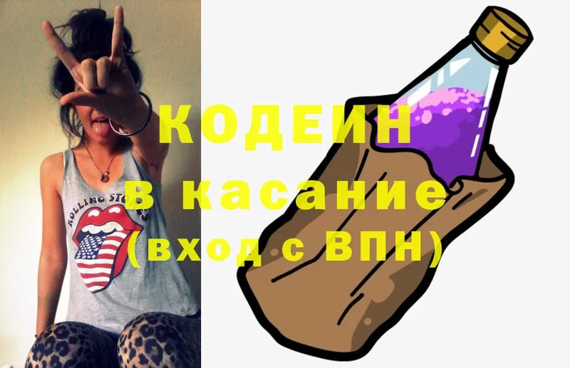 Codein Purple Drank  мориарти Telegram  Киселёвск 