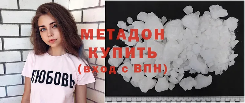 Метадон methadone  ссылка на мегу   Киселёвск 